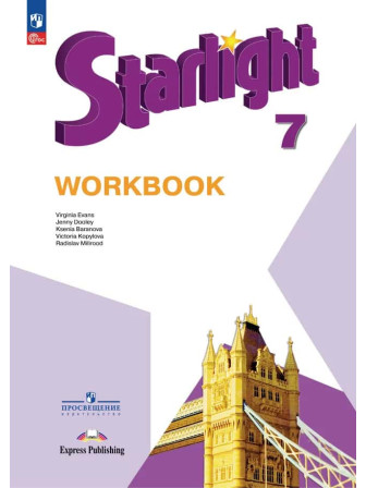 Английский язык 7 класс Starlight рабочая тетрадь авторы Дули, Баранова, Копылова, Эванс Английский язык 7 класс Starlight рабочая тетрадь авторы Дули, Баранова, Копылова, Эванс