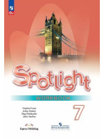 Английский язык. 7 класс. Рабочая тетрадь. Spotlight. Авторы Ваулина, Дули, Подоляко, Эванс